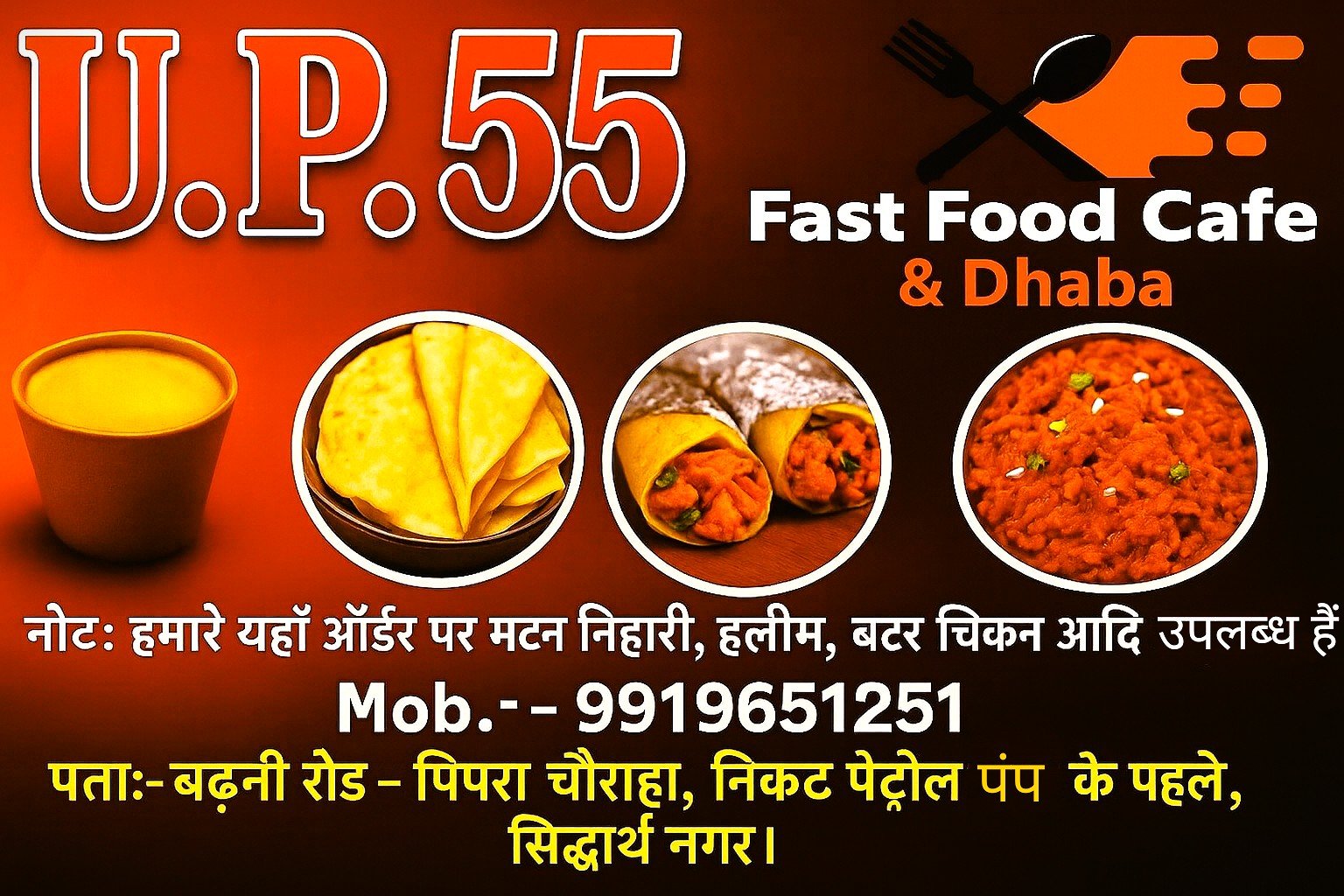 UP 55 Fast Food Cafe & Dhaba